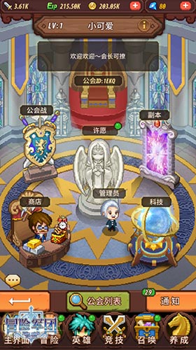 在《冒险军团》手游你甚至可以组团挂机_游戏资讯-游民部落(gamecolg.com)