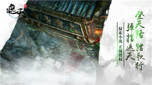 全新玄幻体验《新遮天》精彩首曝_游戏资讯-游民部落(gamecolg.com)