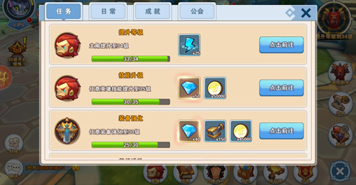 升级无忧《圣翼传说》任务玩法大汇总_游戏资讯-游民部落(gamecolg.com)