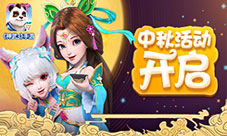 神武3手游动态头像来袭中秋活动欢乐开启