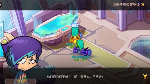 《开心超人》星星球大危机蓝光防御系统破坏_游戏资讯-游民部落(gamecolg.com)