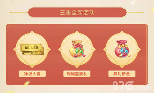 新服冲级赢金条《大话西游》3重福利活动今日正启_游戏资讯-游民部落(gamecolg.com)