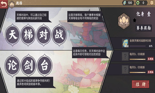 《仙剑奇侠传九野》天梯系统_游戏资讯-游民部落(gamecolg.com)