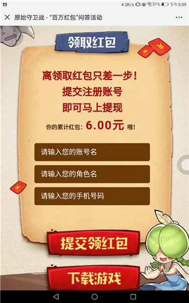 《原始守卫战》新版本真刺激双旦活动送游戏首充!_游戏资讯-游民部落(gamecolg.com)