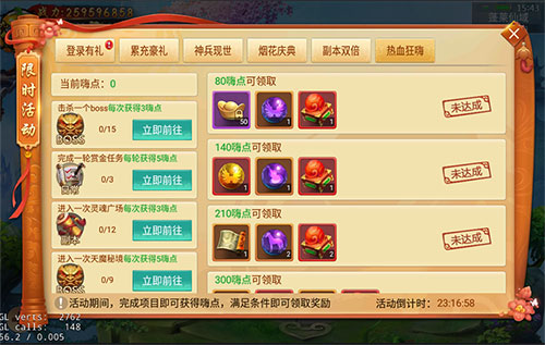 绝版神装限量放送《剑逆八荒》烟花庆典进行时_游戏资讯-游民部落(gamecolg.com)