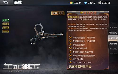 《生死狙击》手游英雄级霰弹枪爆裂突袭测评_游戏资讯-游民部落(gamecolg.com)