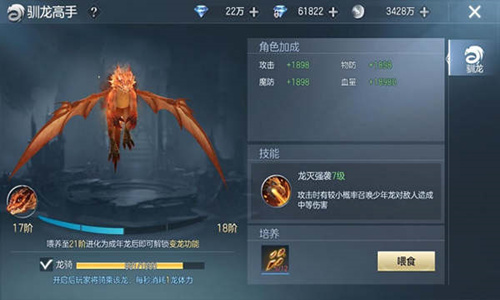 骑乘巨龙游历世界《封龙战纪》驯龙高手简介_游戏资讯-游民部落(gamecolg.com)