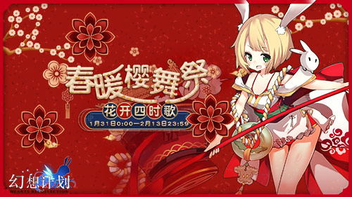 旗袍姬贺新年《幻想计划》新春版本上线_游戏资讯-游民部落(gamecolg.com)