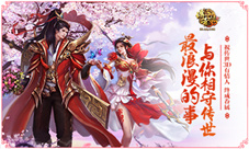 缘系传世《传奇世界3D》情人节福利浪漫来袭