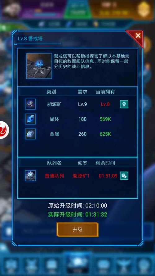 知己知彼百战不殆解析《银河战舰》月球版本警戒塔_游戏资讯-游民部落(gamecolg.com)