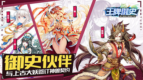 《王牌御史》全新版本开启您的神仙女仆已上线！_游戏资讯-游民部落(gamecolg.com)