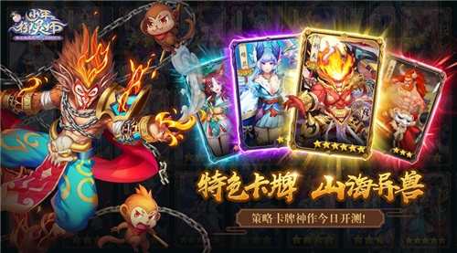 《少年御灵师》来袭策略卡牌新游邀你体验_游戏资讯-游民部落(gamecolg.com)