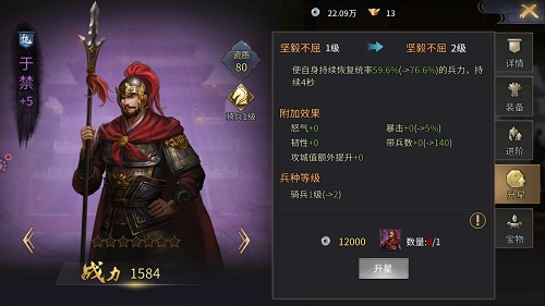 我秃了也变强了《征战三国》武将养成计划_游戏资讯-游民部落(gamecolg.com)