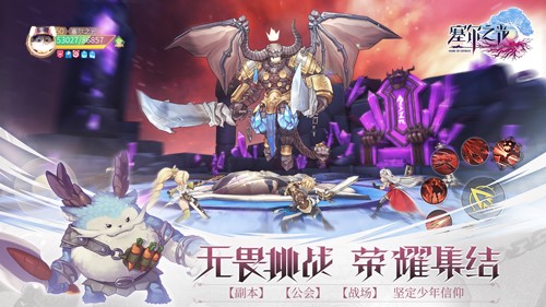 《塞尔之光》iOS即将上线超燃战斗一触即发_游戏资讯-游民部落(gamecolg.com)