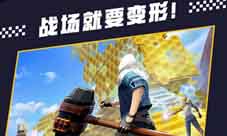 《堡垒前线：破坏与创造》7月暑期超级版本即将来袭
