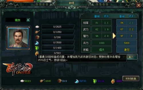《卧龙吟》被埋没的天才竟成政治牺牲品_游戏资讯-游民部落(gamecolg.com)
