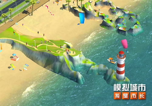 《模拟城市:我是市长》仲夏狂欢版本亮点解析_C++语言-游民部落(gamecolg.com)