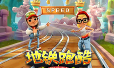 《地铁跑酷》中秋版本今日全渠道上线度假巴厘岛