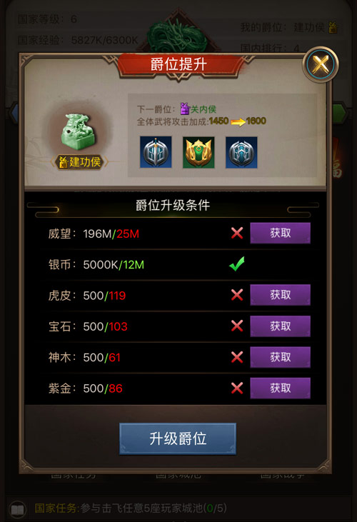 荣耀加身《正统三国》国家勋章玩法首曝_游戏资讯-游民部落(gamecolg.com)