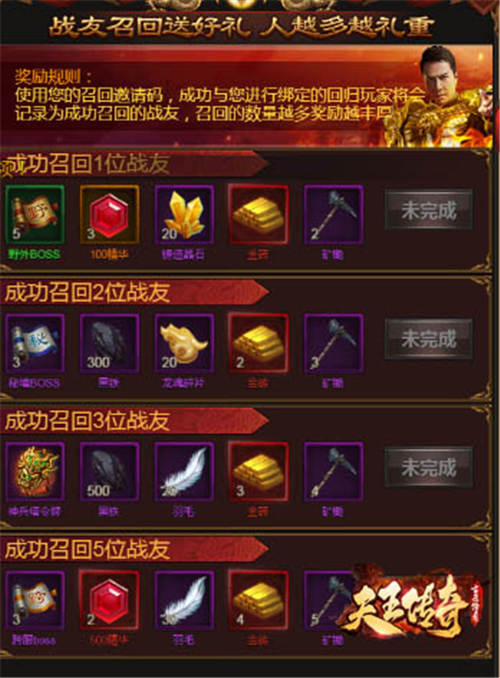 《天王传奇_古云传奇》战场召集令！郭富城送大礼_游戏资讯-游民部落(gamecolg.com)