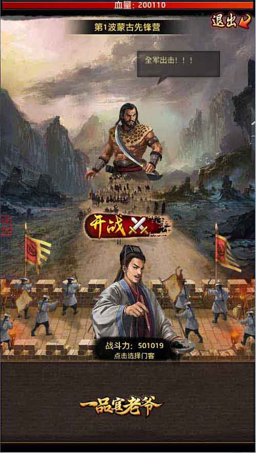 《一品官老爷》王刚百战不殆只因手握这本兵法_游戏资讯-游民部落(gamecolg.com)