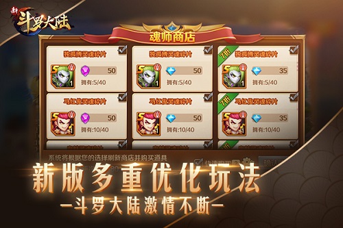 史莱克七怪陪你过中秋《新斗罗大陆》新版本预告_游戏资讯-游民部落(gamecolg.com)