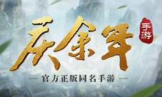 体验《庆余年》场景设计中的古韵之美