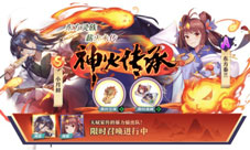月初降临《狐妖小红娘》手游全新版本激燃上线！