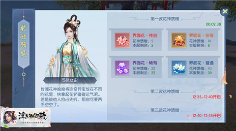 《浮生为卿歌》花争芳菲万花典邀您携手踏春游园_游戏资讯-游民部落(gamecolg.com)