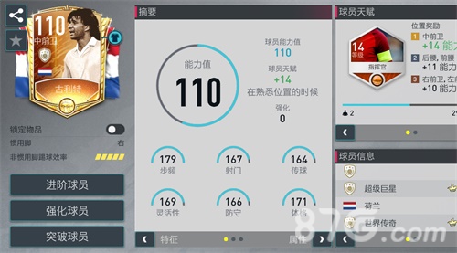 传世典藏巨星横空出世超强战力助阵玩家阵容_C++语言-游民部落(gamecolg.com)