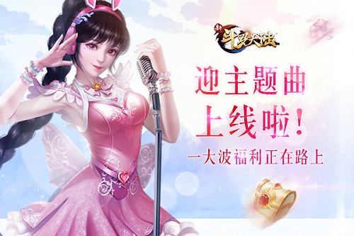 超级竞猜来了《新斗罗大陆》之蒙面歌王_游戏资讯-游民部落(gamecolg.com)