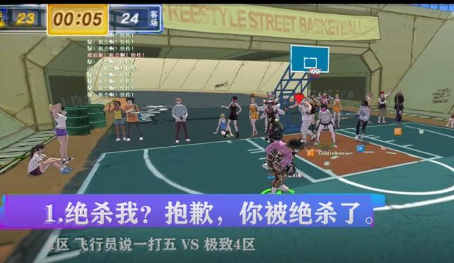 《街头篮球》”全民闪耀杯“十佳球回顾_游戏资讯-游民部落(gamecolg.com)