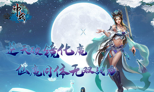 修仙路逆天行我去玩《神戒》次时代3D手游_游戏资讯-游民部落(gamecolg.com)