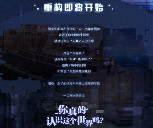 《妄想破绽》重构篇今日更新选择你的道路吧!_游戏资讯-游民部落(gamecolg.com)