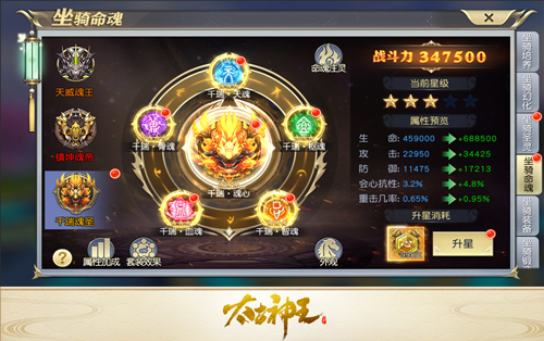 坐骑变身新玩法《太古神王》手游坐骑命魂系统上线-游民部落(gamecolg.com)
