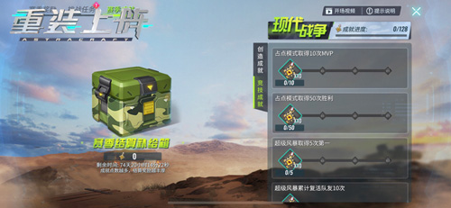 《重装上阵》现代战争新赛季来袭！_游戏资讯-游民部落(gamecolg.com)
