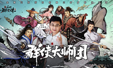 《新射雕群侠传》8月20日AppStore首发！
