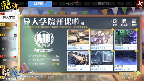 《一人之下》手游首全新玩法“巅峰挑战”开启！-游民部落(gamecolg.com)