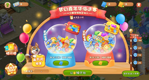《梦幻花园》梦幻嘉年华海选启动比赛赢现金大奖_游戏资讯-游民部落(gamecolg.com)
