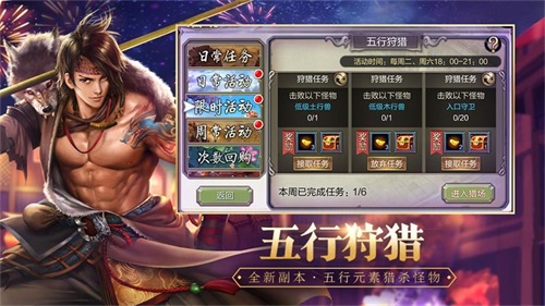 新副本新策略《天龙3D》五行属性助阵战场_游戏资讯-游民部落(gamecolg.com)