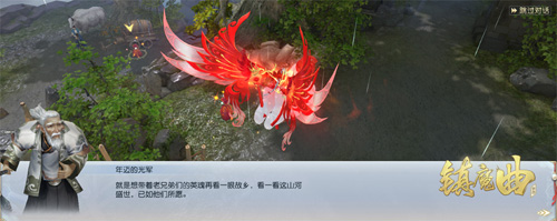 《镇魔曲》X《我和我的家乡》联动决定!_游戏资讯-游民部落(gamecolg.com)
