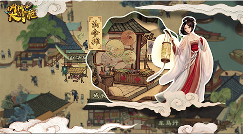 古代模拟经商《叫我大掌柜》发布国风预告_游戏资讯-游民部落(gamecolg.com)