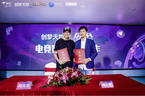 全球行动X京东校园战队争霸赛圆满落幕_游戏资讯-游民部落(gamecolg.com)