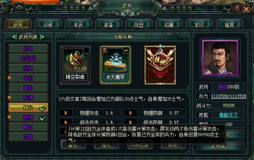 《卧龙吟》钟会姜维欲造反妄图傲睨天下？_游戏资讯-游民部落(gamecolg.com)