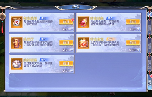 拉帮结派搞事情蓝港互动《捉妖记》帮会系统揭秘_游戏资讯-游民部落(gamecolg.com)