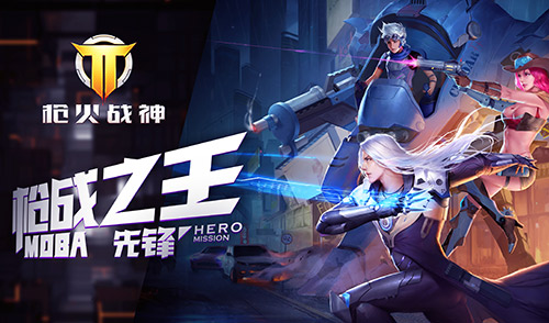 卡哇伊《枪火战神》萌妹纸从天而降_游戏资讯-游民部落(gamecolg.com)