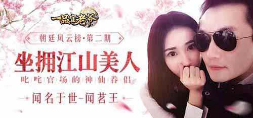 最强神仙眷侣来袭《一品官老爷》竟成红娘游戏!_游戏资讯-游民部落(gamecolg.com)