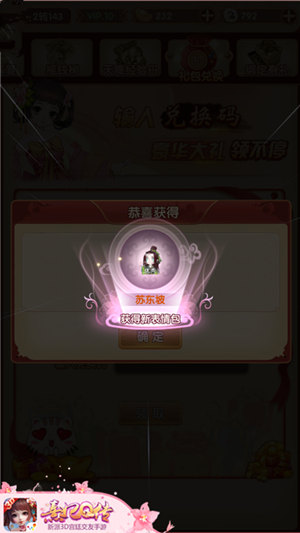 逍遥诗人快意书生《熹妃Q传》新红将苏东坡即将上线_游戏资讯-游民部落(gamecolg.com)