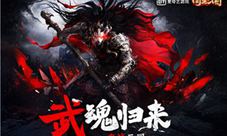 《圆桌三国》独创武魂玩法决战别样三国沙场