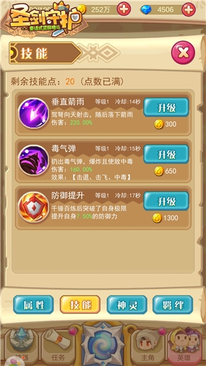 光之国绝佳兵器《圣剑守护》弩箭时刻_游戏资讯-游民部落(gamecolg.com)